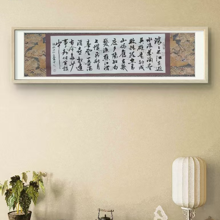 巴金鑫  纯手绘【临江仙】180CM 50CM宣纸书法作品