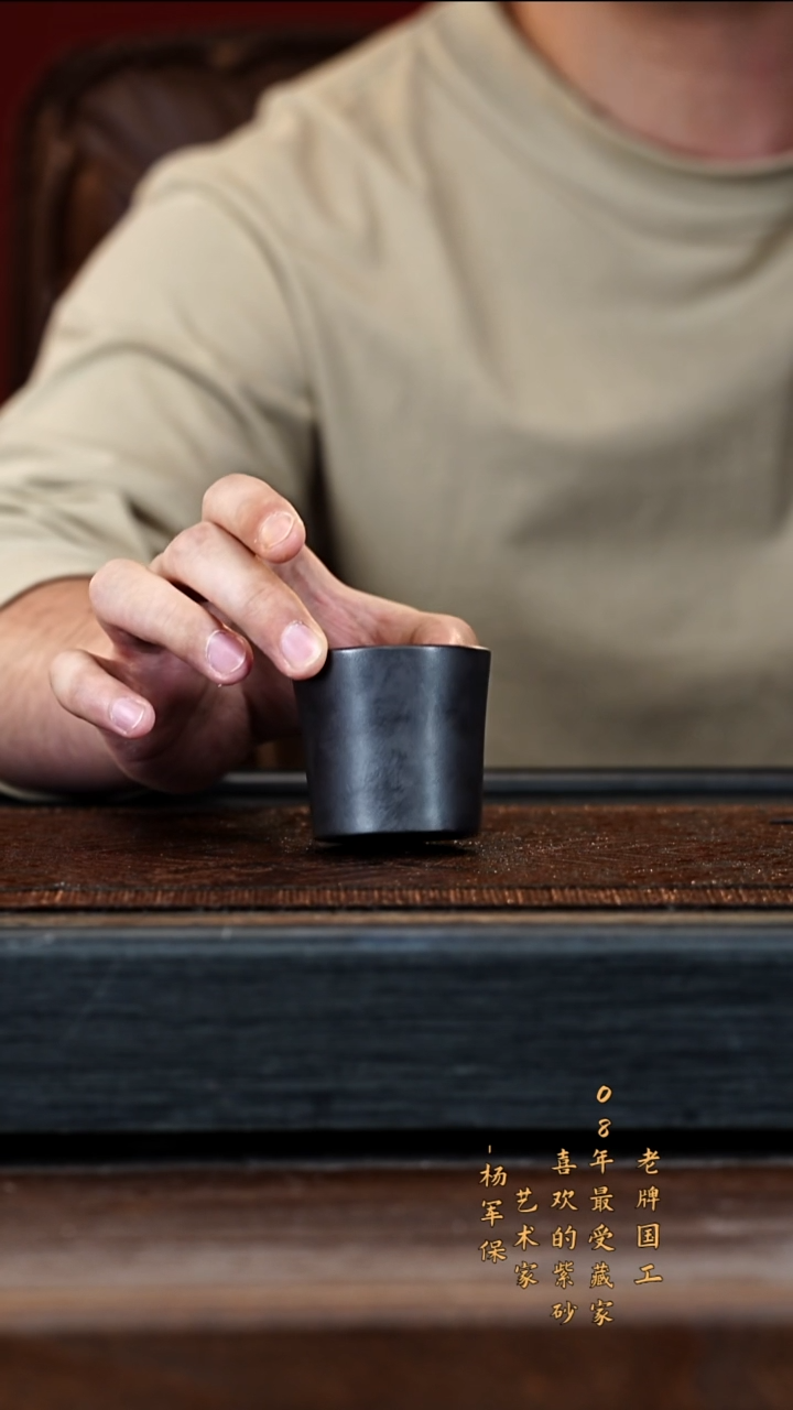 宜兴紫砂团团紫砂精选主人杯