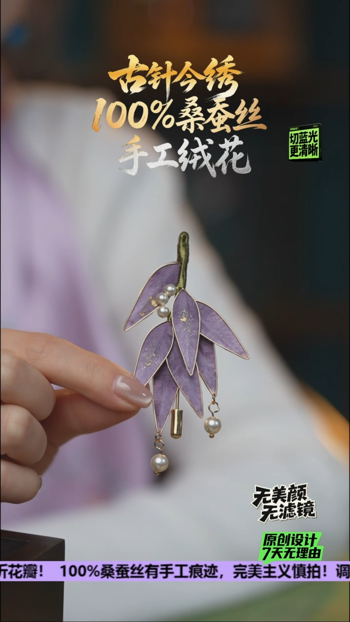 刺绣手工高级款胸针《紫竹 紫气东来》100%桑蚕丝