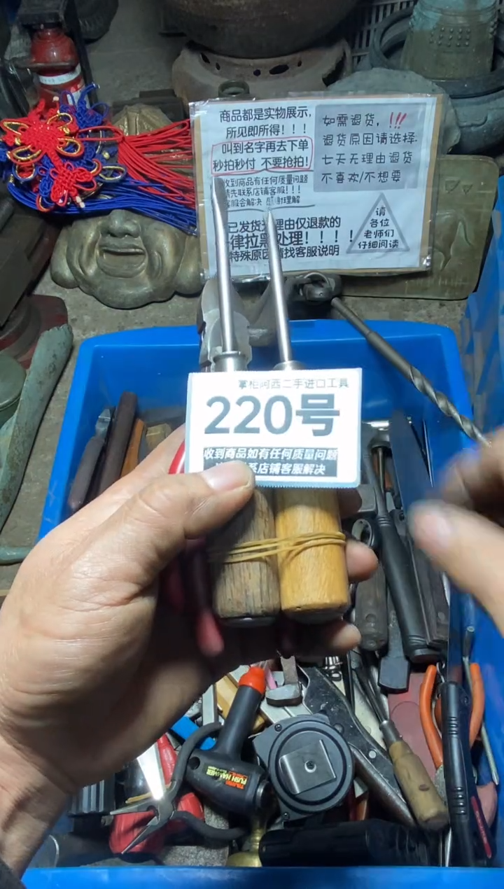 用****0五金工具手动工具