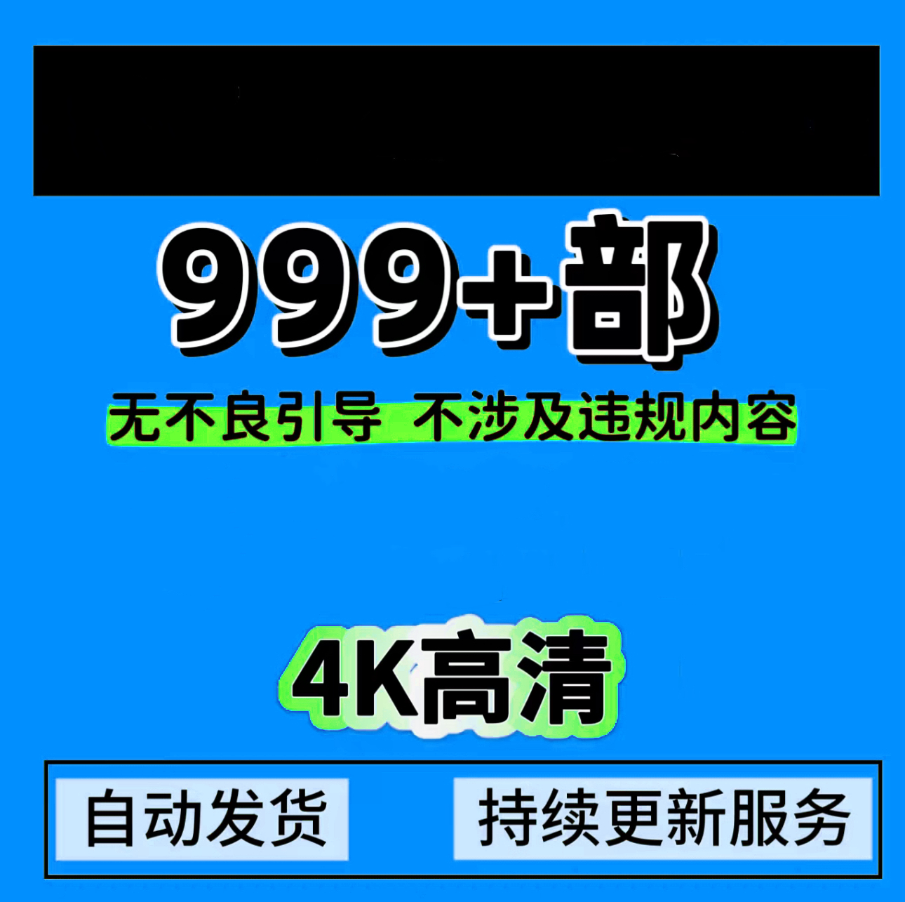 999+部舞蹈视频完全看不过来【不涉及违规内容】【正规素材】