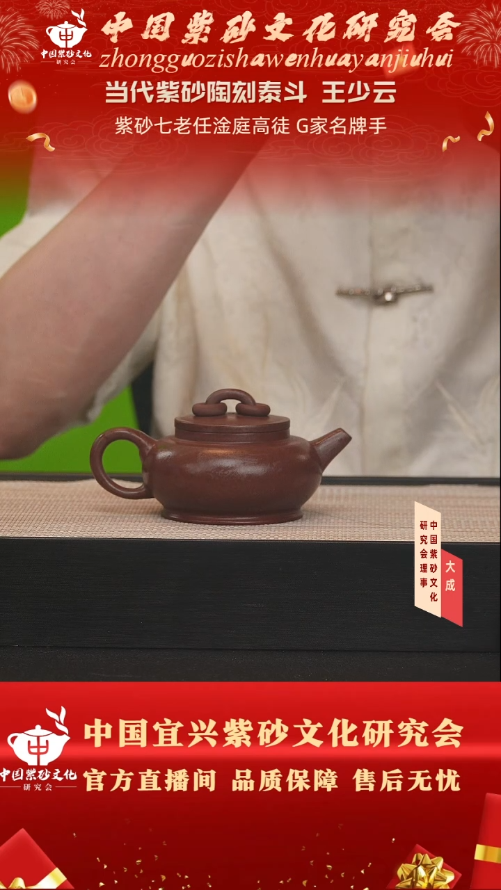 茶壶紫砂6号 黑星土 220cc左右