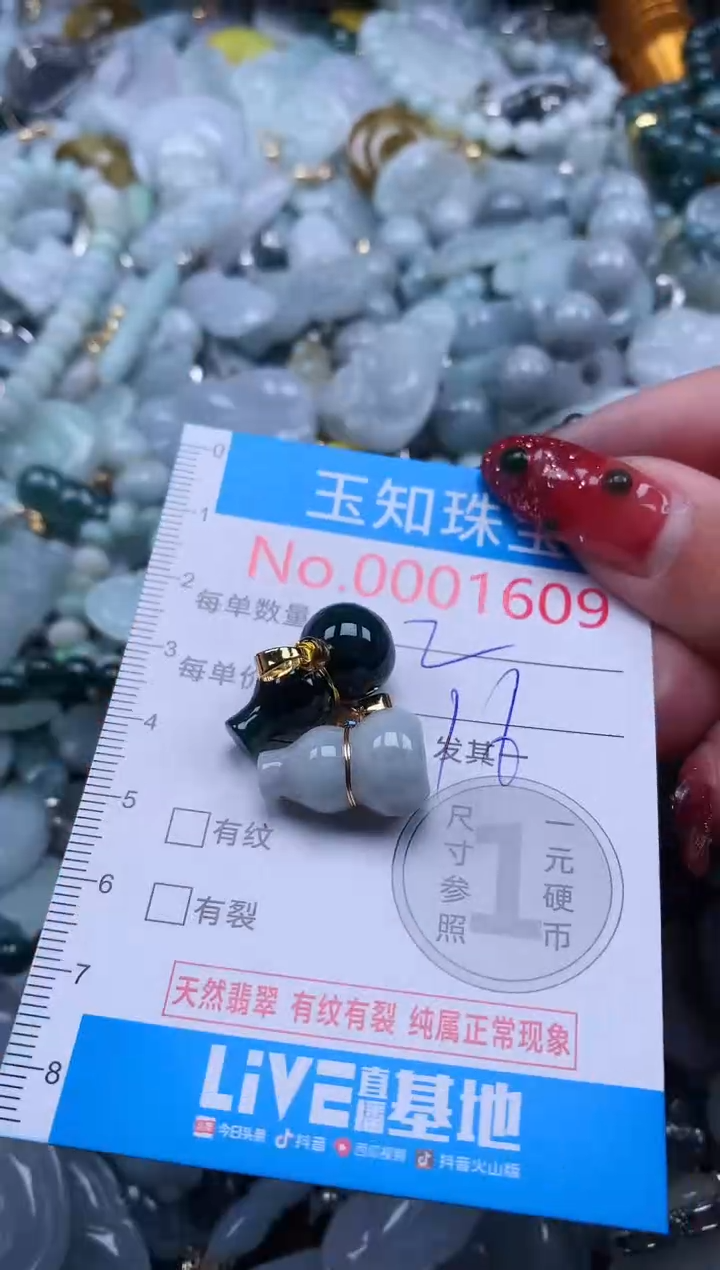 【闪购商品】翡翠吊坠(不含链)未镶嵌1609