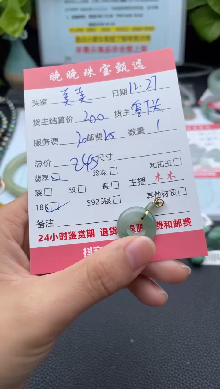 颈饰18K金镶嵌翡翠美*哒吊坠