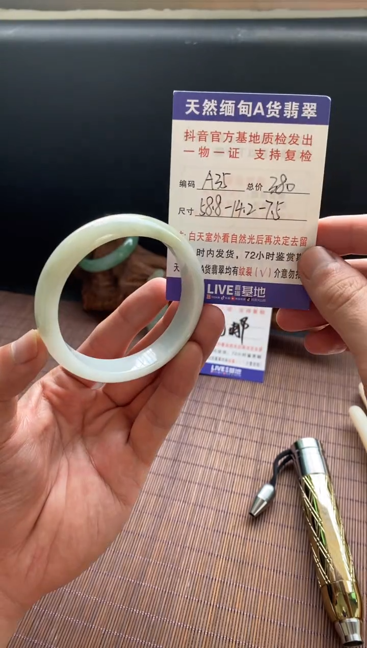 未镶嵌手镯翡翠圈口58.8编号A35