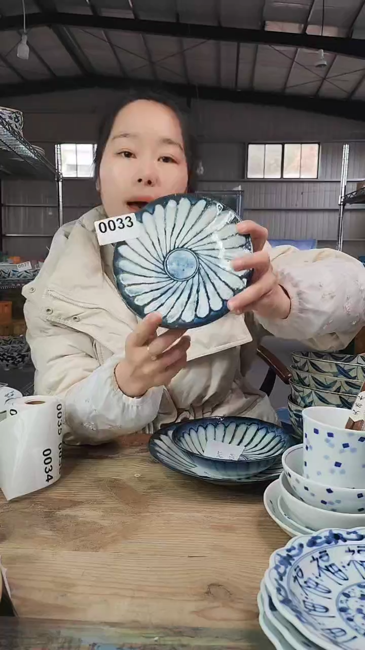 【闪购商品】瓷片        033号16.5*2.3