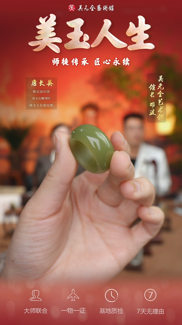 未镶嵌和田玉挂件97-扳指19.9