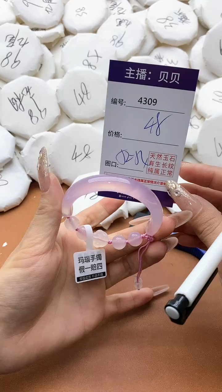 【闪购商品】玛瑙/玉髓手镯未镶嵌4309