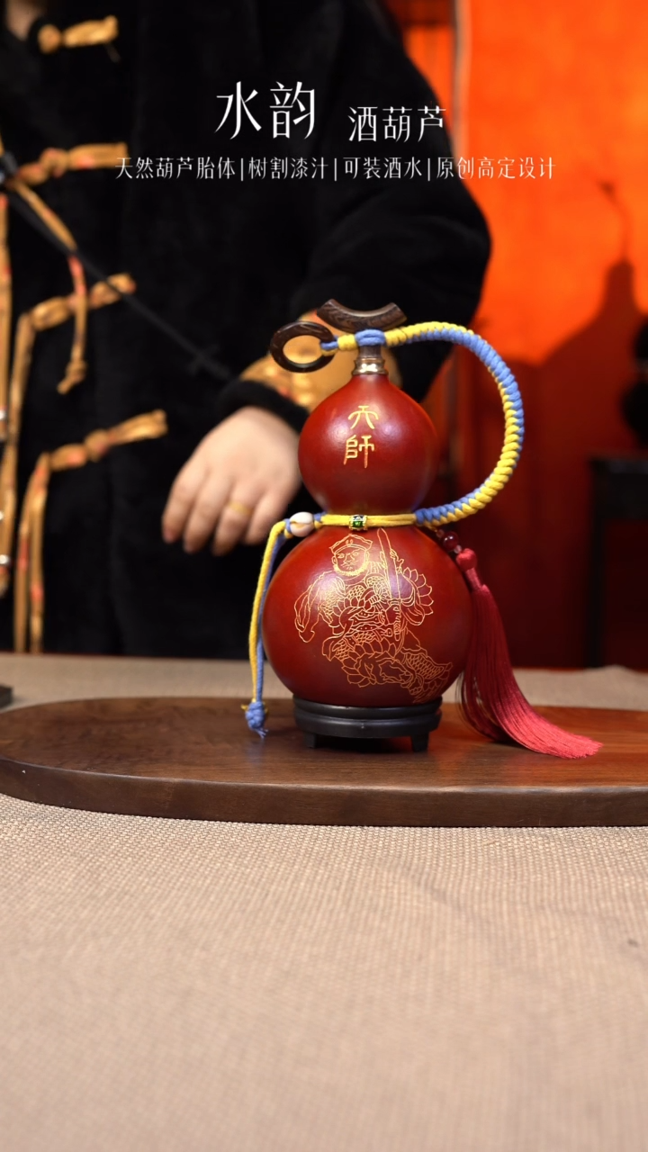 【闪购商品】--762-至尊天师----650ML