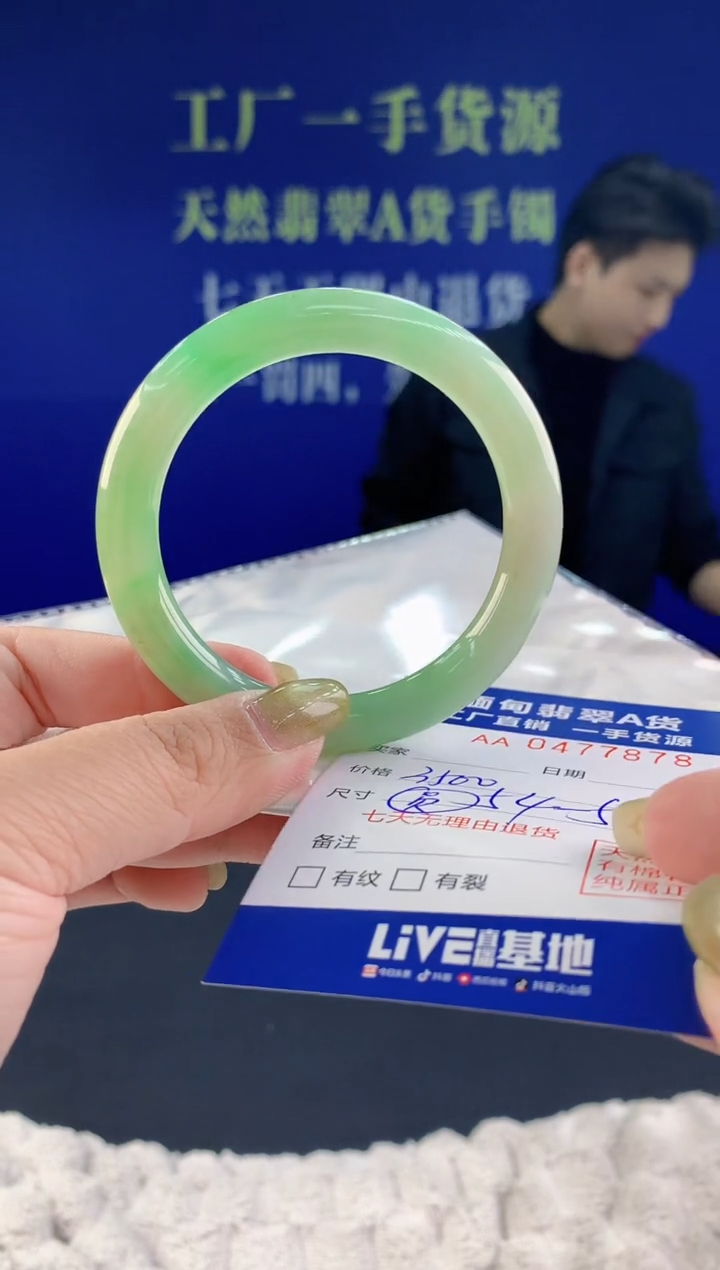 【闪购商品】翡翠手镯未镶嵌78天然A货翡翠
