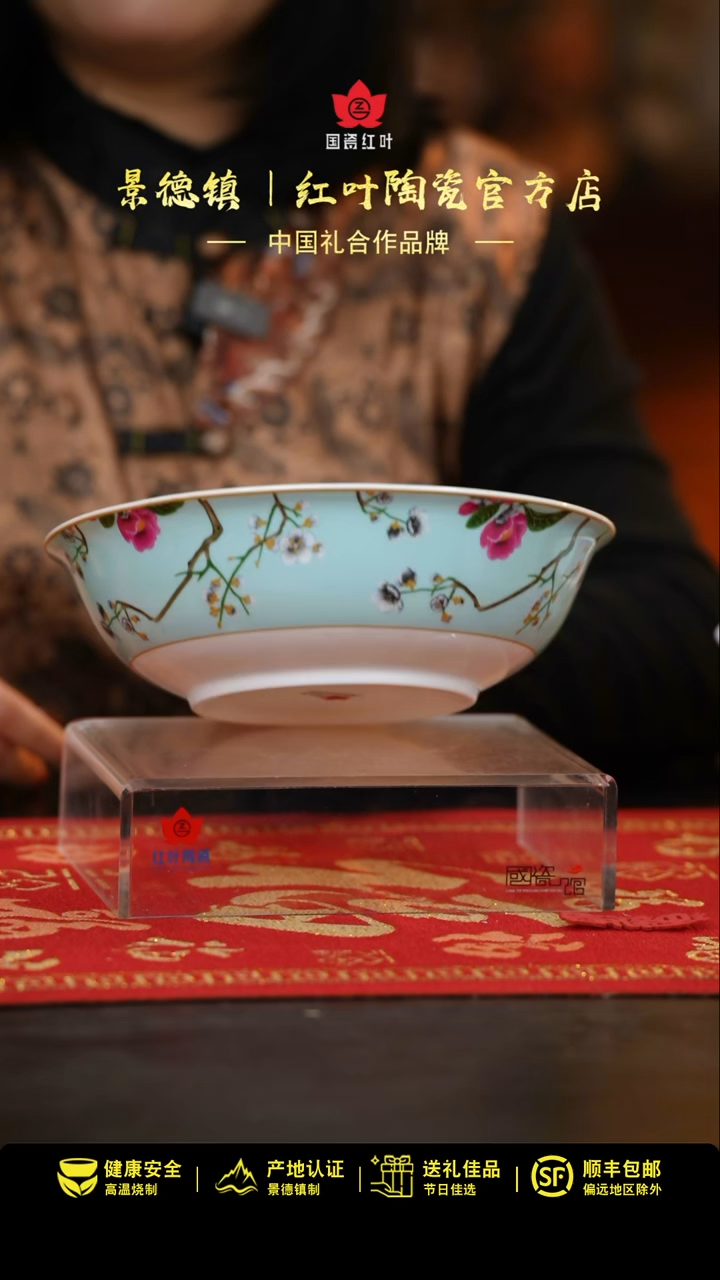 【闪购商品】1个微瑕春意盎然9英寸斗碗