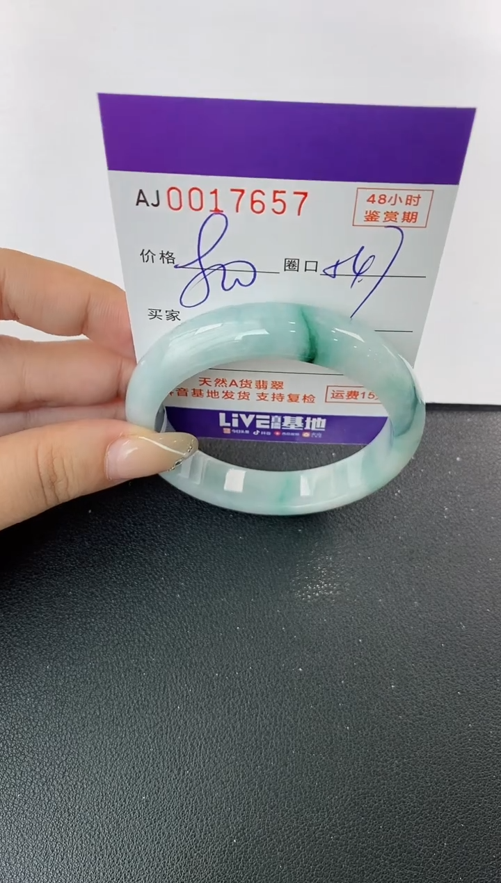未镶嵌手镯翡翠天然A货翡翠