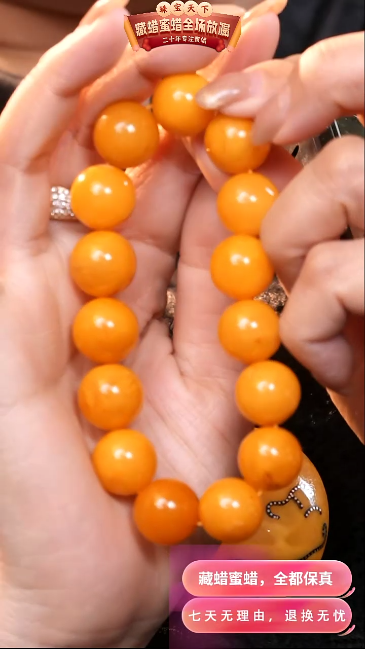 【闪购商品】蜜蜡颈饰未镶嵌9547天然蜜蜡琥珀假一罚四