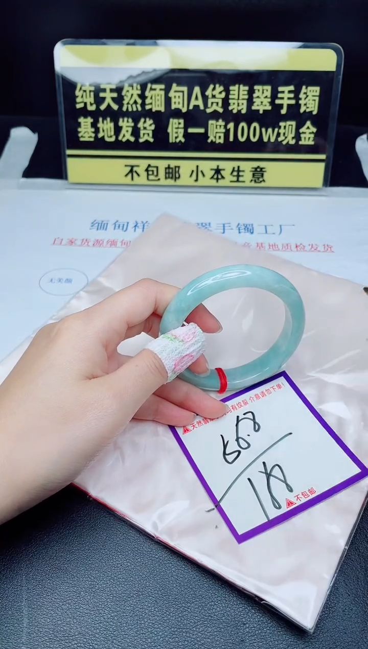 未镶嵌手镯翡翠我