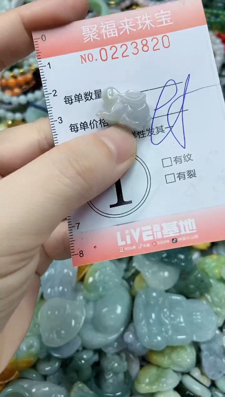 未镶嵌挂件翡翠闪购0223820