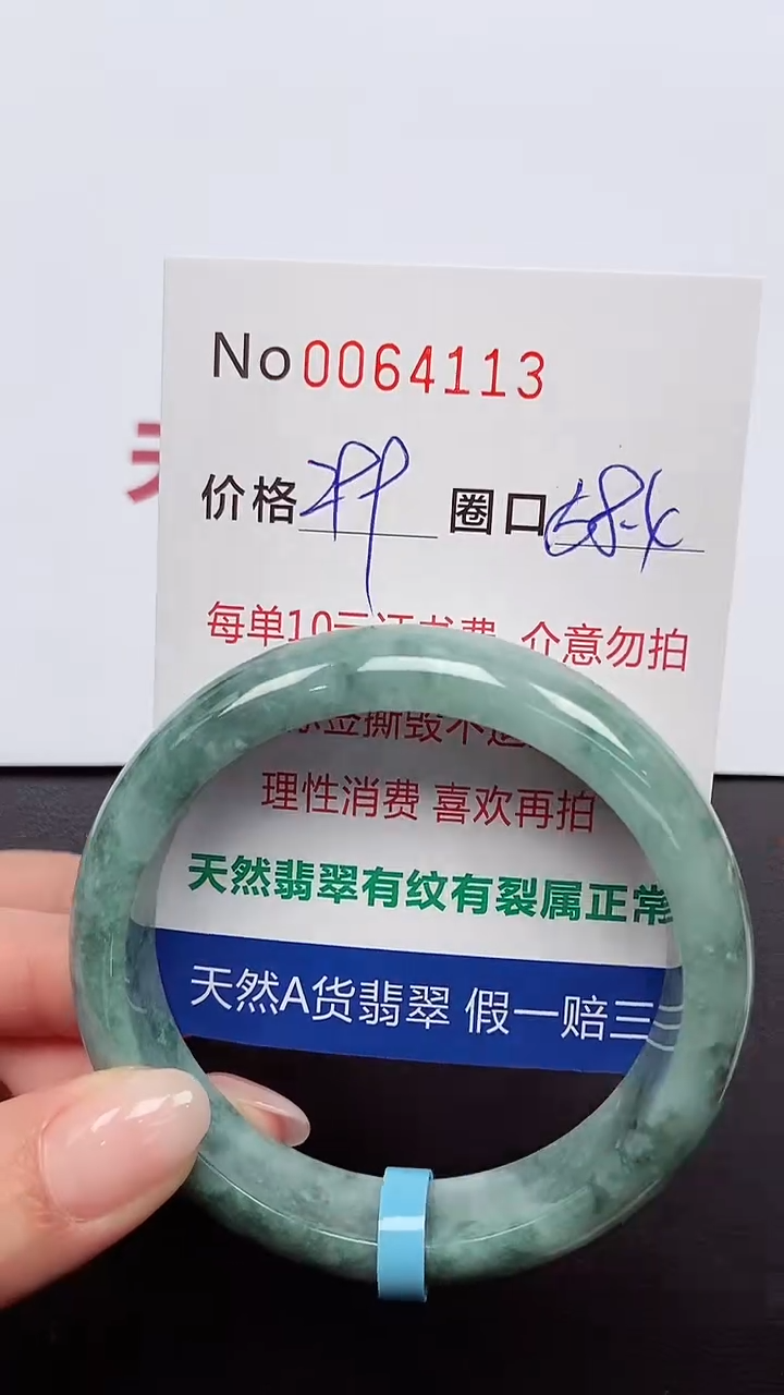 【闪购商品】翡翠手镯未镶嵌 0064113