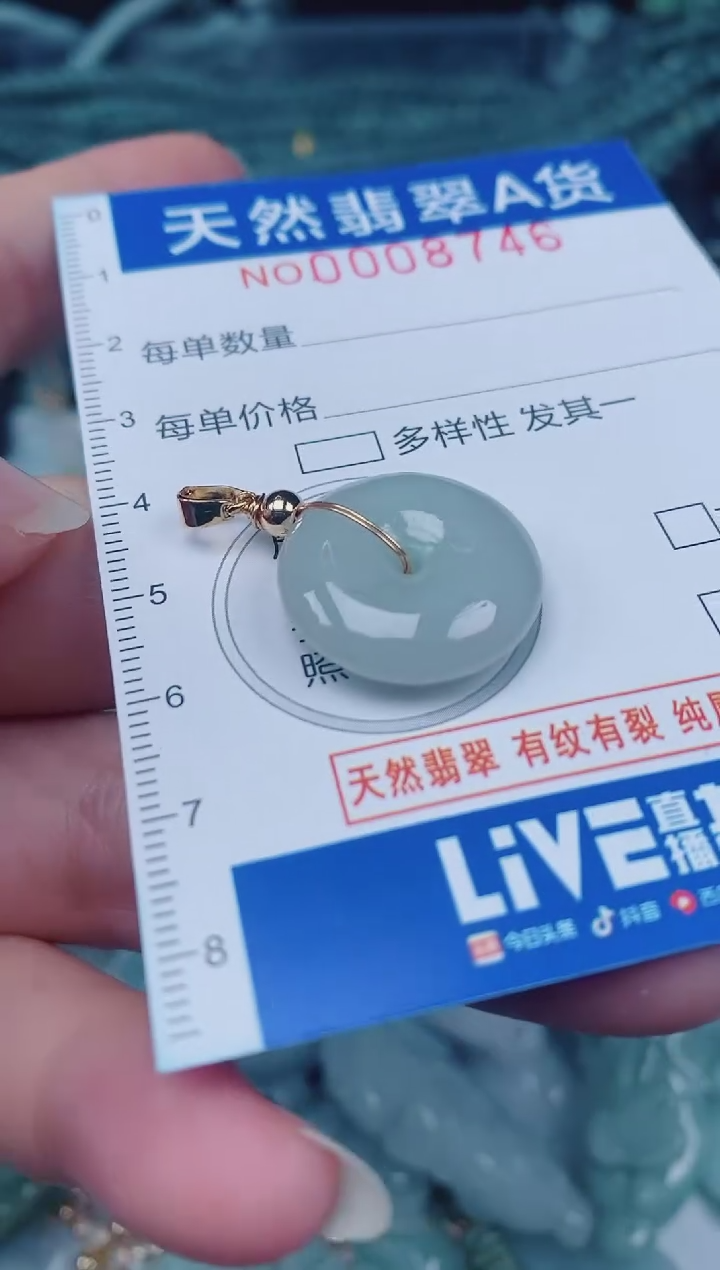 颈饰未镶嵌翡翠00008746