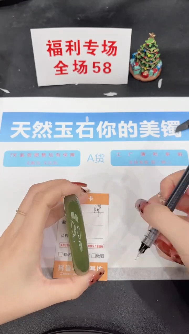 未镶嵌手镯石英质玉154-58.4