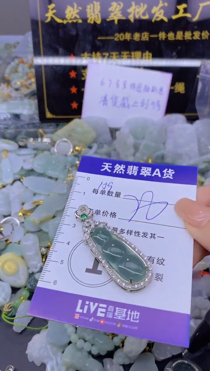 翡翠未镶嵌颈饰天然翡翠A货批量多样性发一件