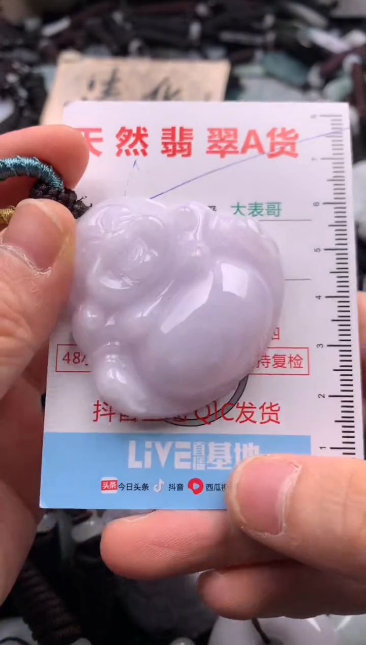 【闪购商品】翡翠吊坠(不含链)未镶嵌1