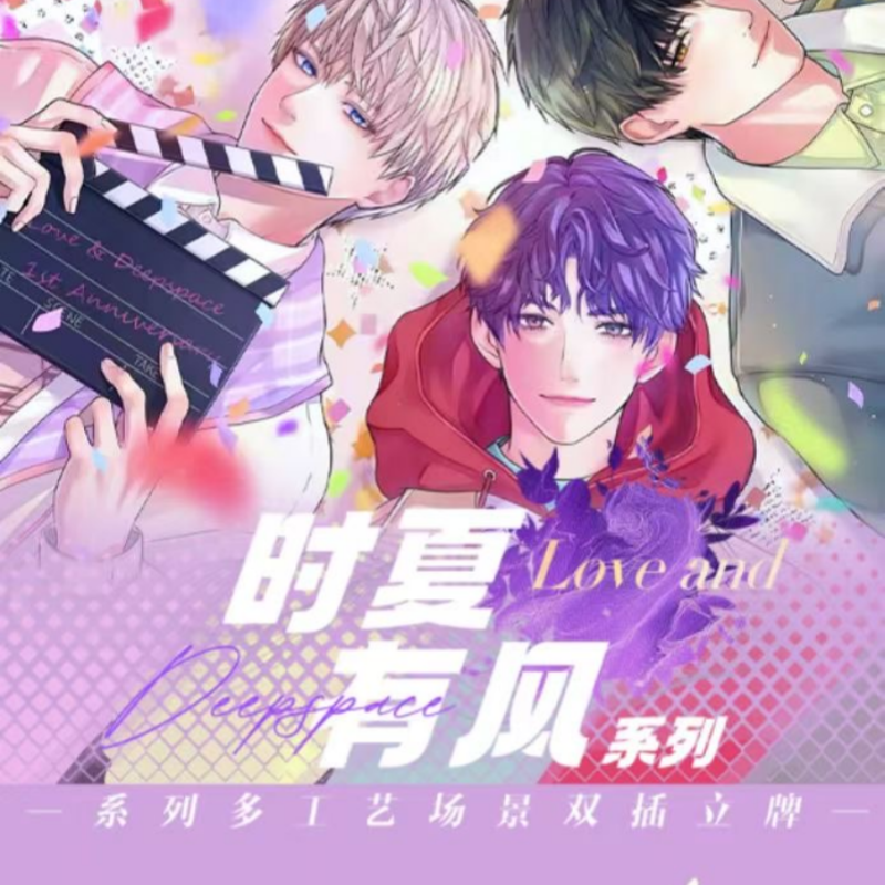 【恋彻家】恋与深空【青禾文创·月落星河】系列第二弹双插立牌盲盒