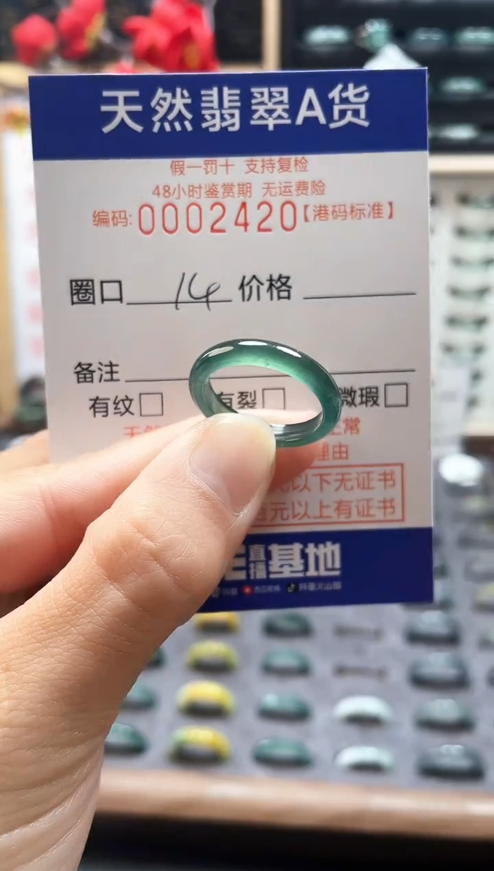 【闪购商品】翡翠戒指未镶嵌翡翠戒指2420