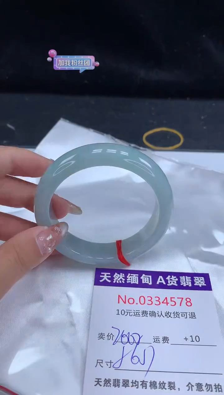 【闪购商品】翡翠手镯未镶嵌天然缅甸A货翡翠