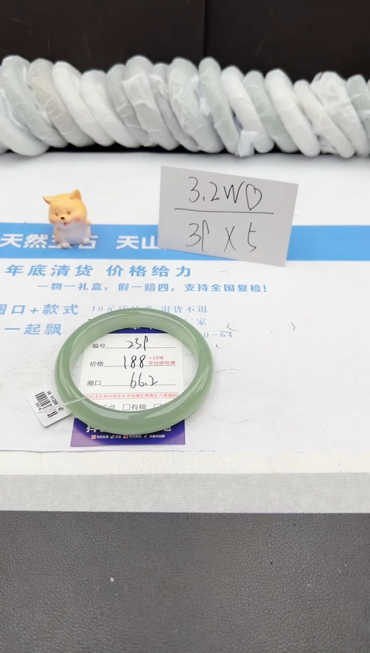 【闪购商品】石英质玉手镯未镶嵌j239-DB66.2