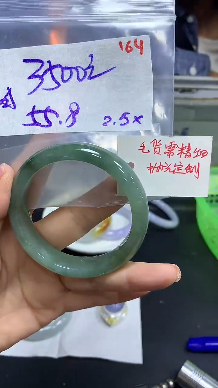 【闪购商品】定制翡翠未镶嵌毛货需精细抛光164+手镯3500元