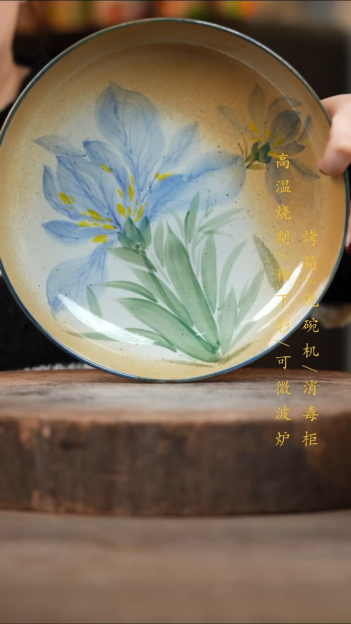 瓷片景德镇高温釉下彩（食品级）