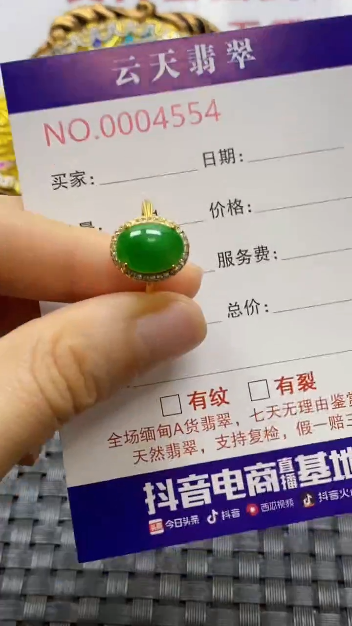 银S925镶嵌戒指翡翠/4554
