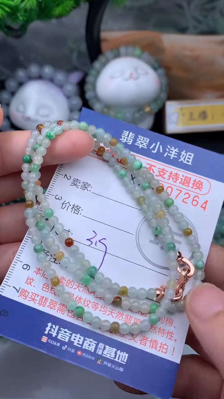 未镶嵌定制翡翠毛货商品/不退换//7264