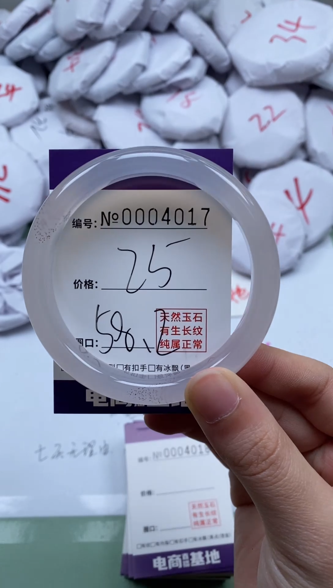 【闪购商品】玛瑙/玉髓手镯未镶嵌4017