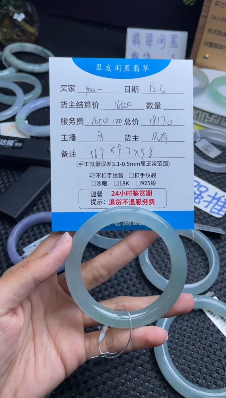 未镶嵌手镯翡翠y****u手镯分单3