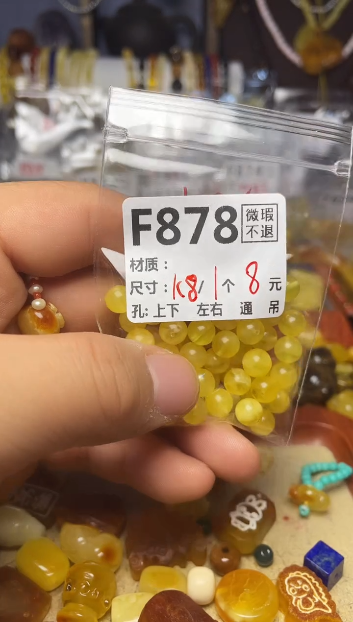 【闪购商品】琥珀珠宝奇石未镶嵌F878