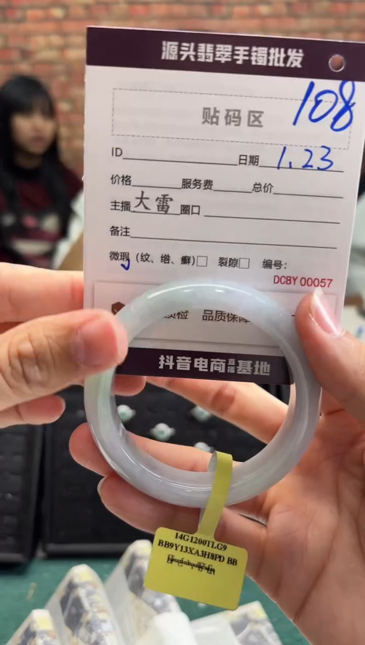 【闪购商品】翡翠手镯未镶嵌108手镯