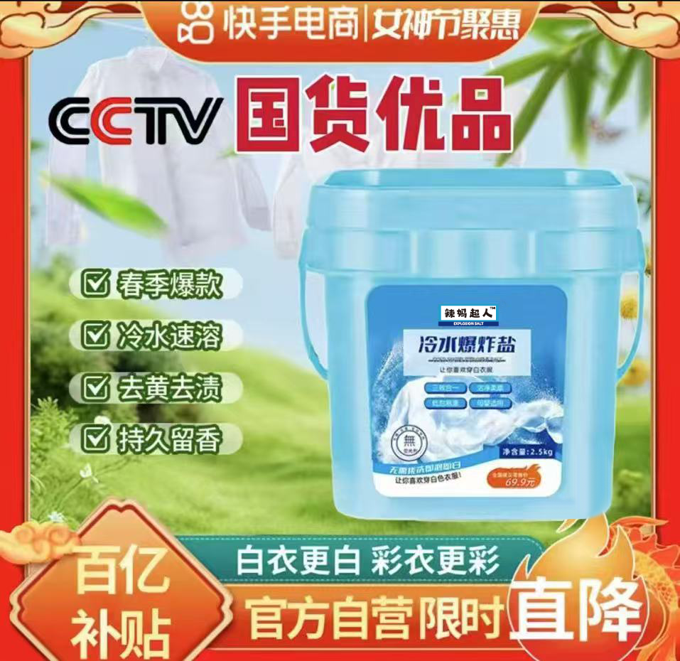 冷水爆炸盐持久超级香家用除渍5斤一桶实惠装