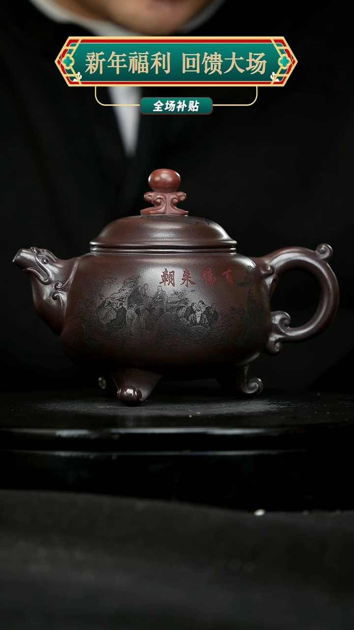 【闪购商品】宜兴原矿高端紫砂