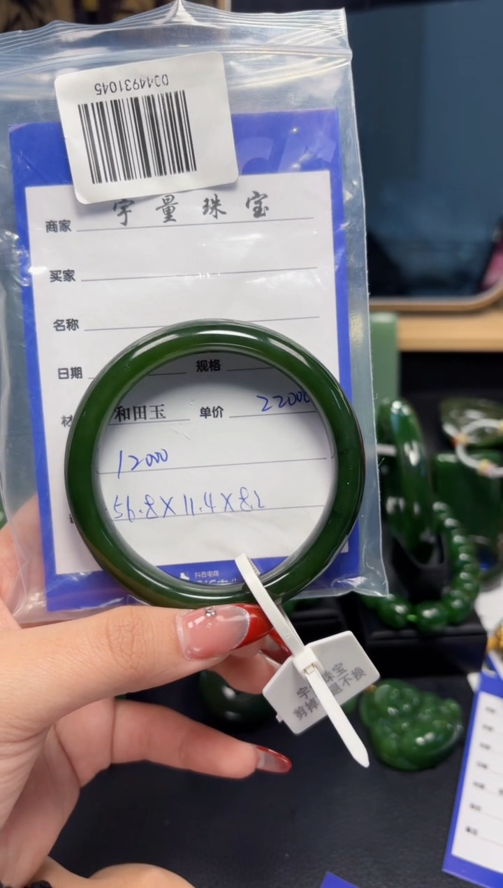【闪购商品】和田玉（碧玉）手镯未镶嵌1