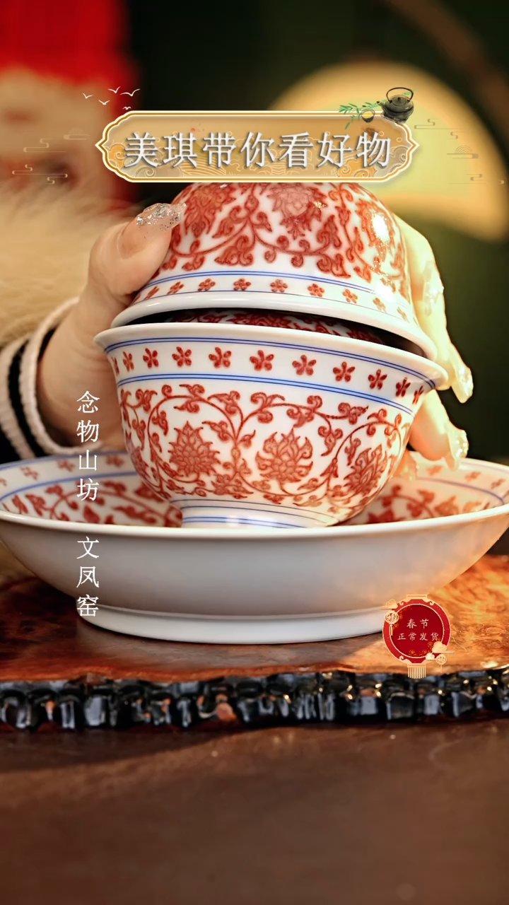 【闪购商品】瓷片................