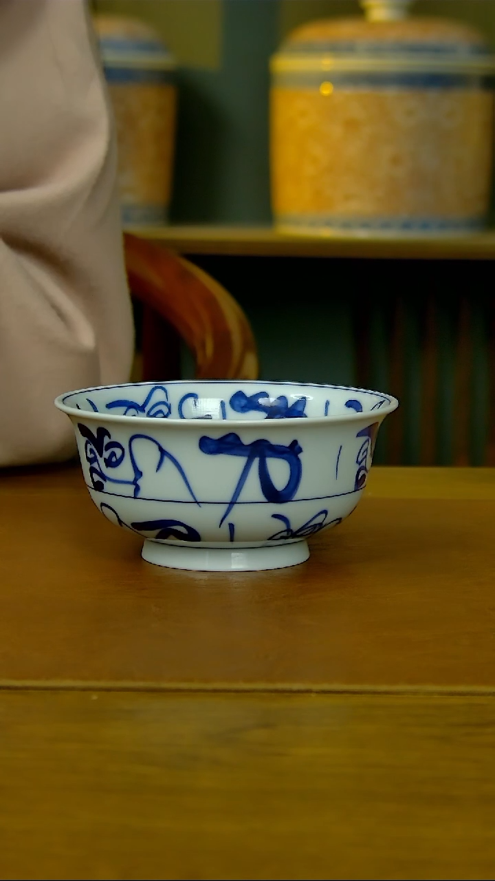 【闪购商品】陶瓷刀字碗（柴窑）