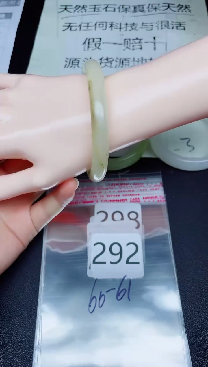 未镶嵌手镯石英质玉292