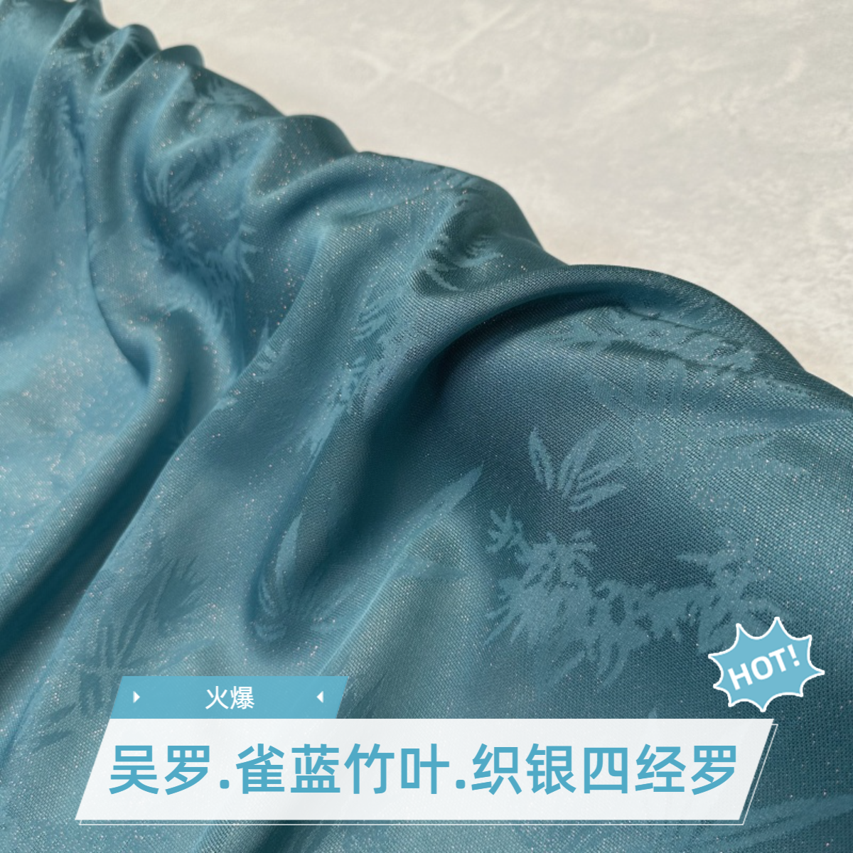 吴罗雀蓝竹叶纹织彩四经绞罗李海龙苏州花罗面料桑蚕丝非遗技艺