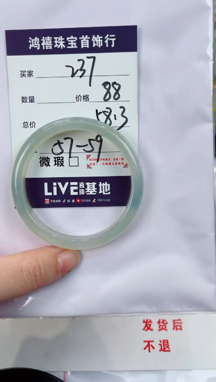 【闪购商品】石英质玉手镯未镶嵌237