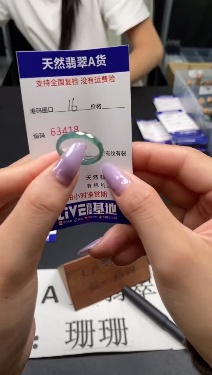 未镶嵌戒指翡翠天然A货翡翠3418