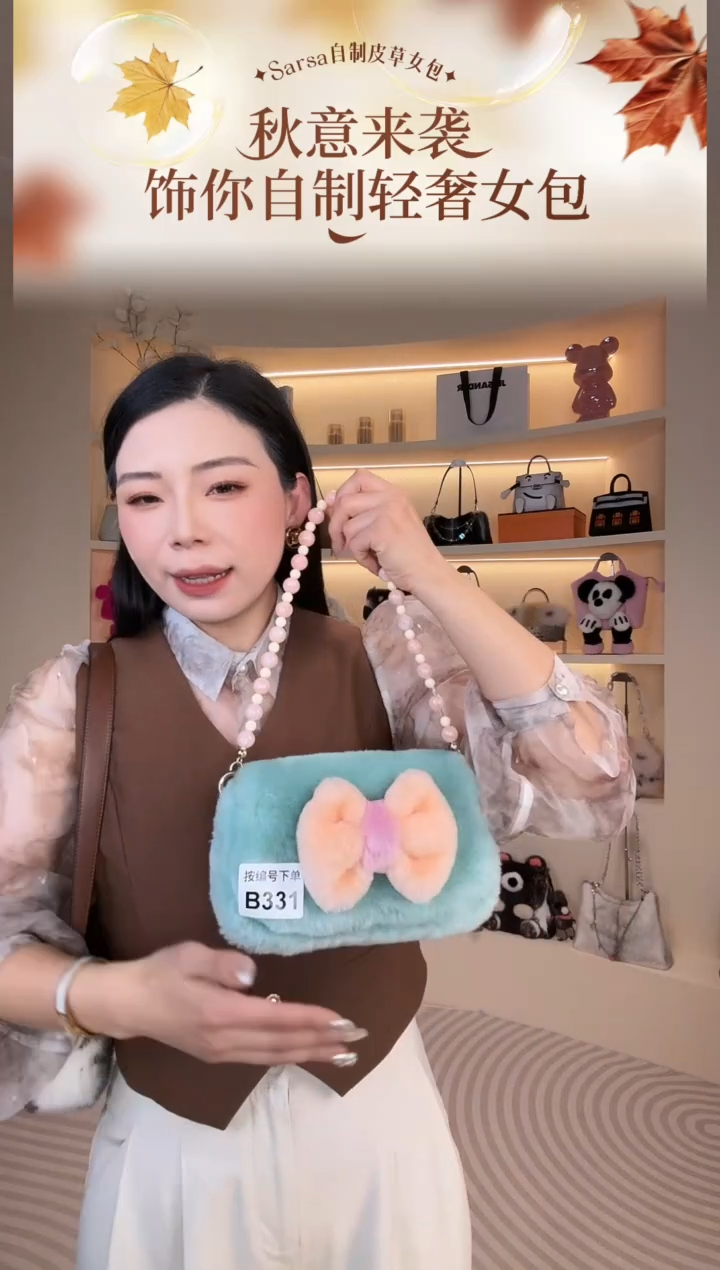 羊毛【闪购商品】女包B331