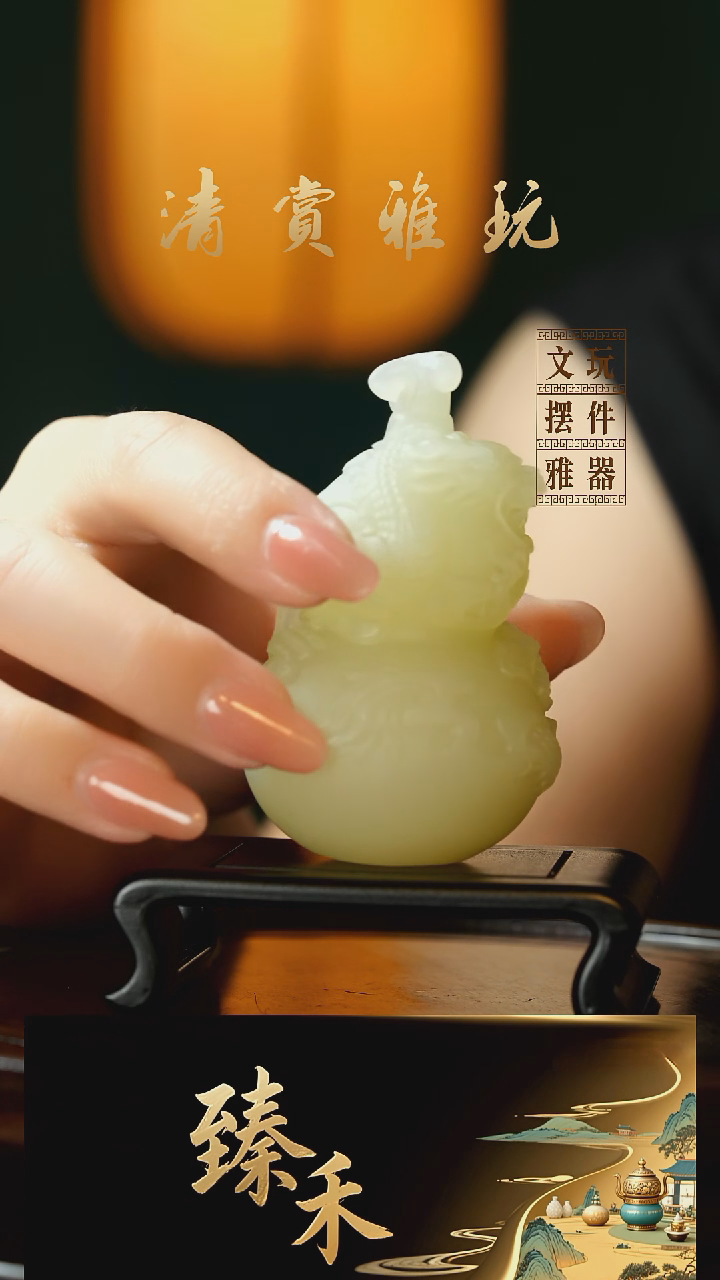 玉《龙缠福禄》手把件摆件