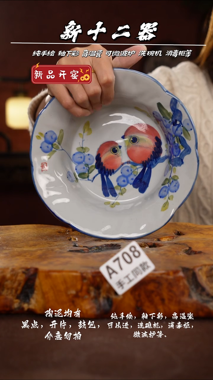 其他A708新十二器瓷器