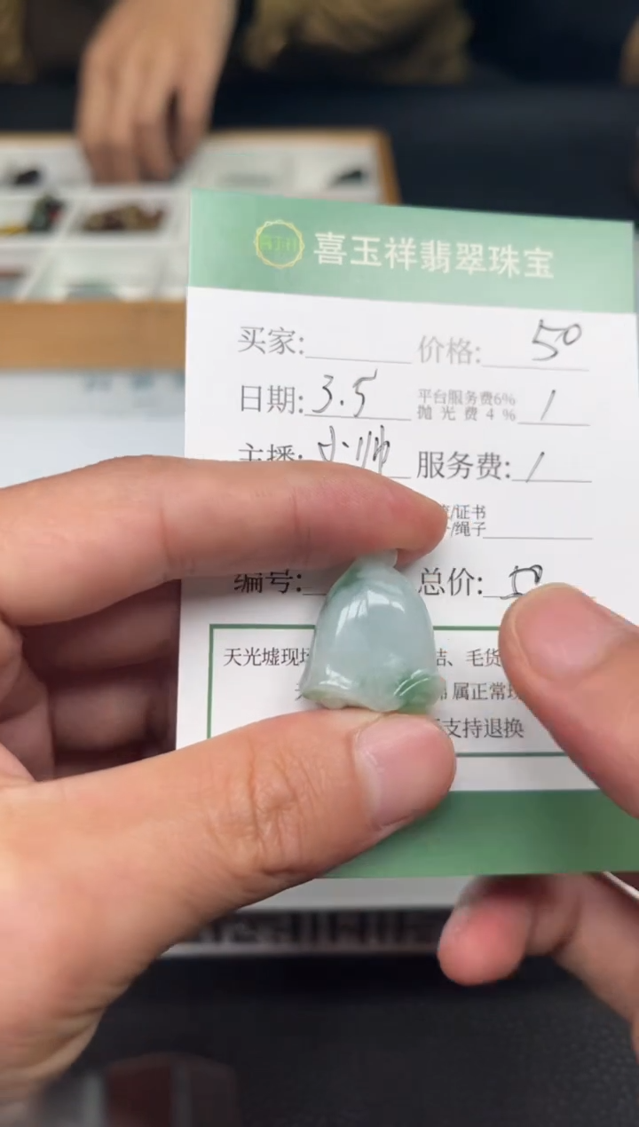 【闪购商品】翡翠颈饰未镶嵌翡翠
