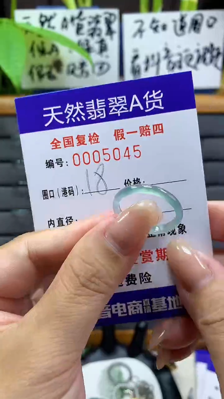 【闪购商品】翡翠戒指未镶嵌天然翡翠A货5045